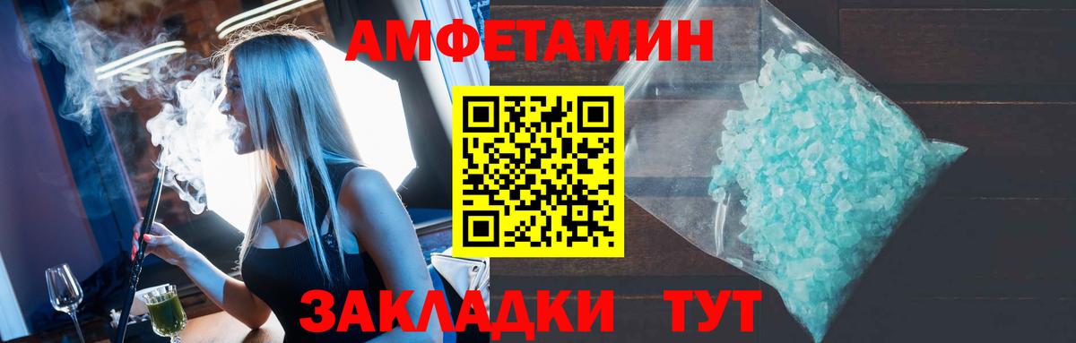 Amphetamine  Amphetamine 98%  Вход с VPN  АМФЕТАМИН  Кашира 