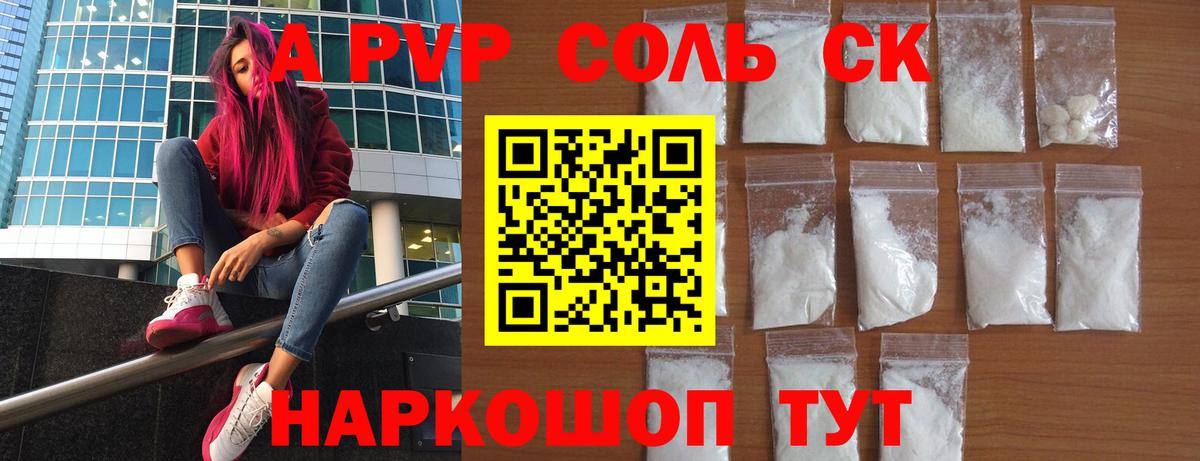 Кашира  A-PVP  Вход с VPN  А ПВП СК 