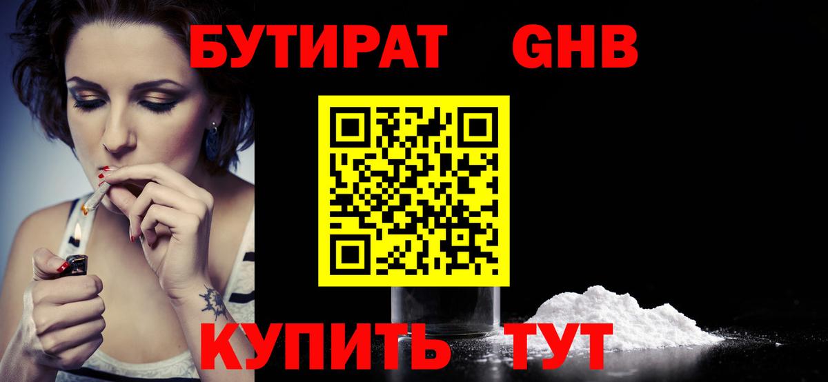 БУТИРАТ оксана Кашира