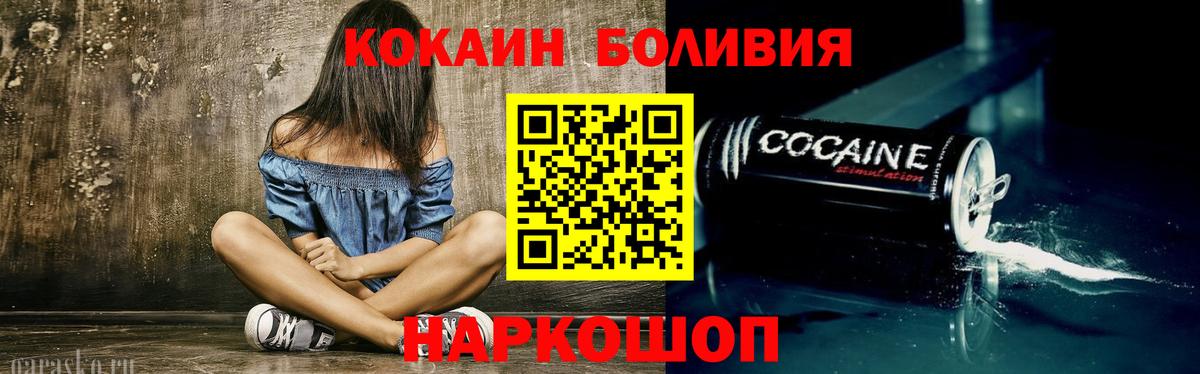 COCAIN 97%  Вход с VPN  КОКАИН Columbia  COCAIN  Кашира 