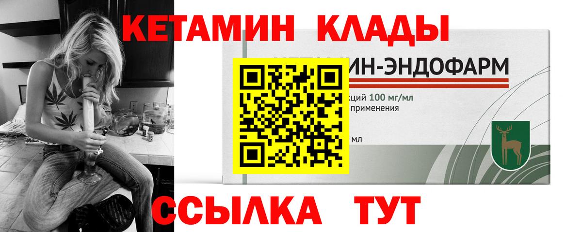 Кетамин ketamine Кашира