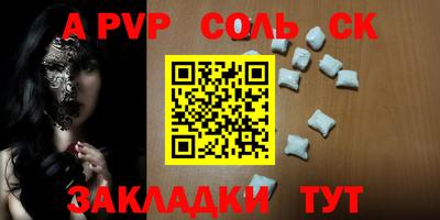 молекула духа Бийск