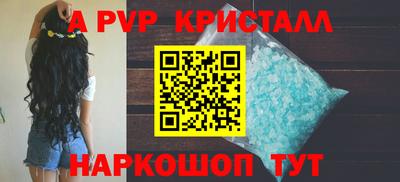 молекула духа Бийск