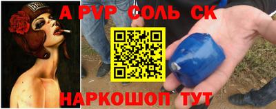 молекула духа Бийск