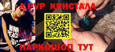 молекула духа Бийск