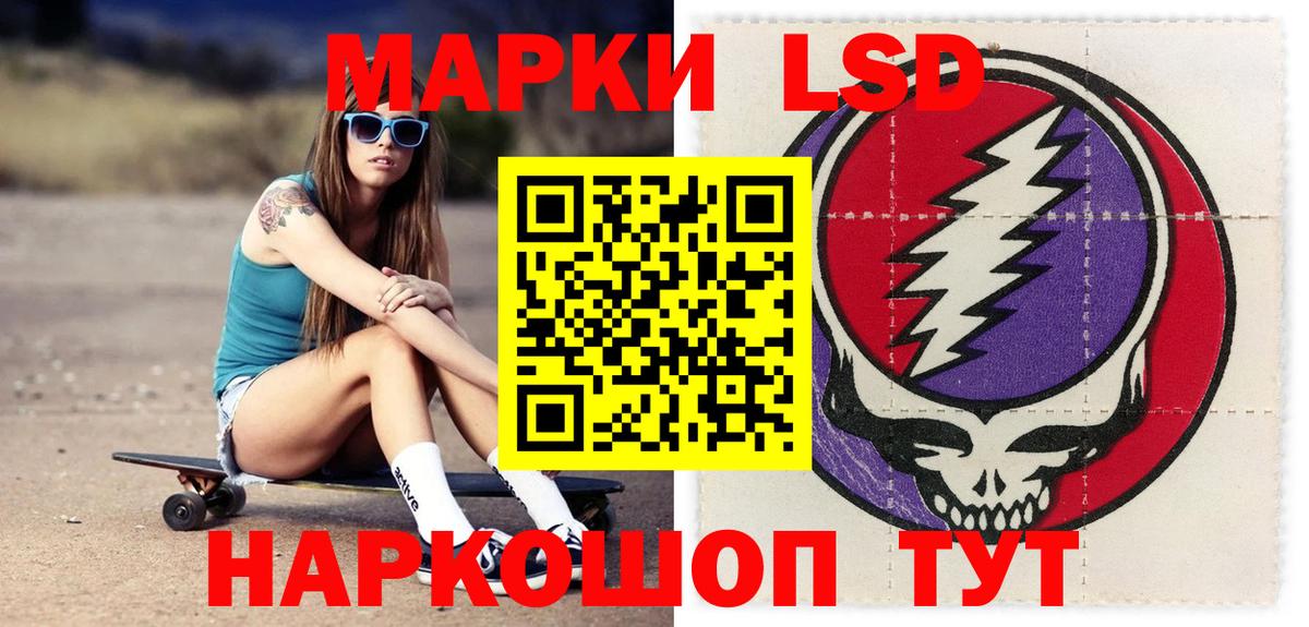 LSD-25 экстази кислота Кашира