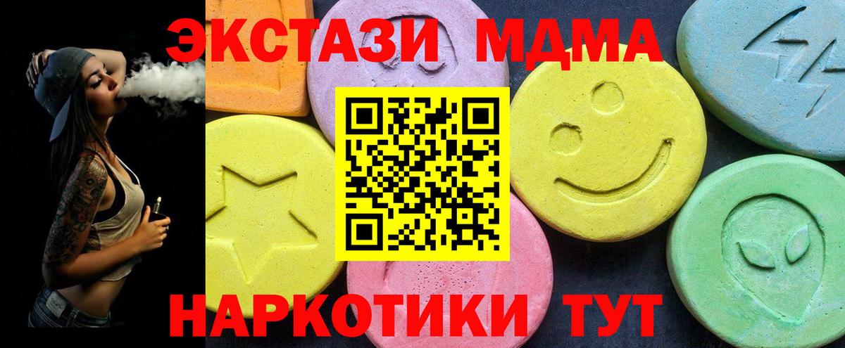 Кашира  MDMA кристаллы  MDMA Molly  Вход с VPN 