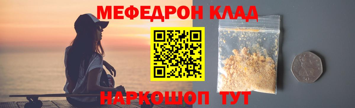 что такое наркотик  Меф VHQ  Мефедрон  Вход с VPN  Кашира  Меф 