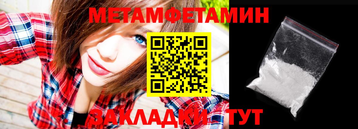 Метамфетамин винт Кашира