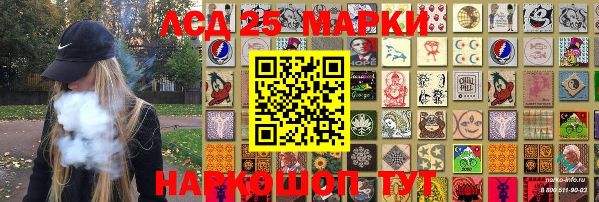 Марки 25I-NBOMe 1,8мг  Вход с VPN  Марки NBOMe  Кашира 