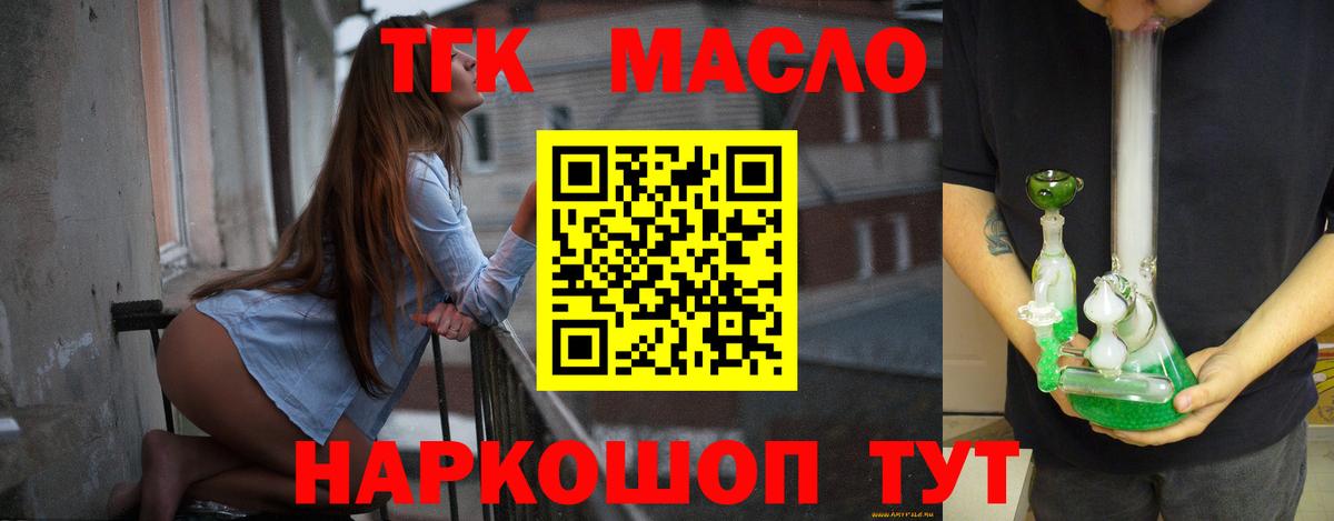 ТГК вейп с тгк Кашира