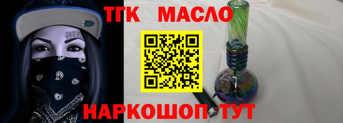 Дистиллят ТГК концентрат  Вход с VPN  Кашира 